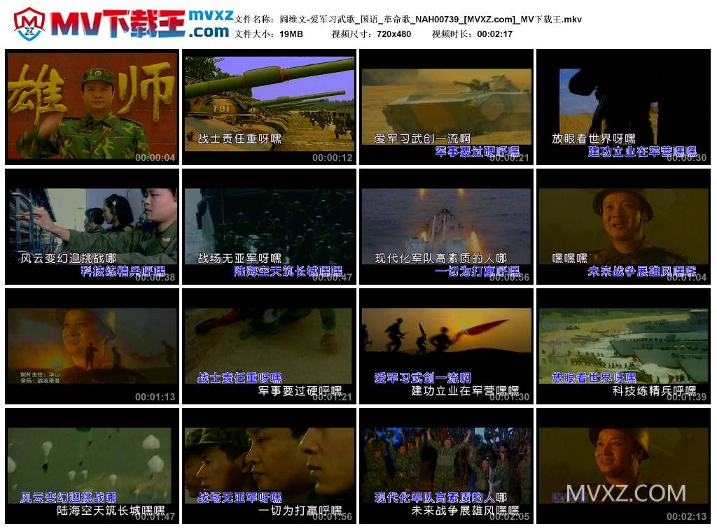 阎维文-爱军习武歌_国语_革命歌_NAH00739